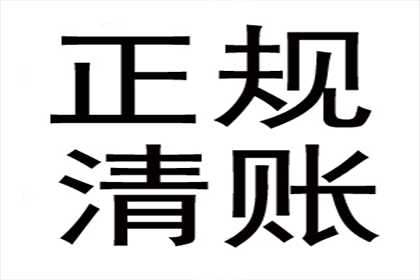 债务人耍赖怎么办？讨债、要账技巧大放送